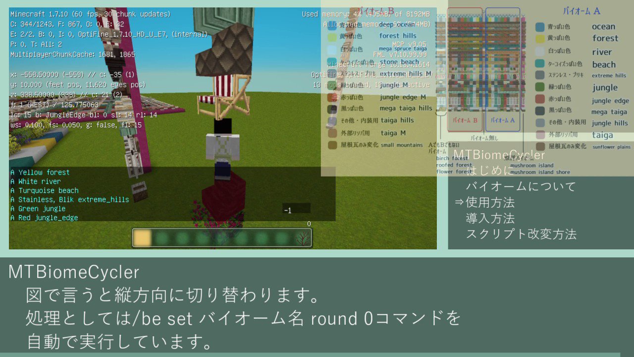 تويتر はやなさ على تويتر Miniaturia のバイオーム変更を便利にするマクロmodスクリプトができたので配布します Biomeedit Bukkitプラグイン が必須です 簡単な解説動画もアリ Url先の解説テキスト内にリンク T Co G81eghpuv6 Mcmacromod T Co