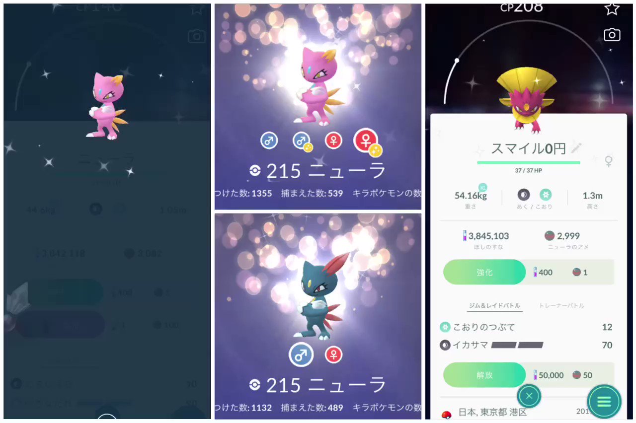 マニューラ色違い Twitter Search Twitter