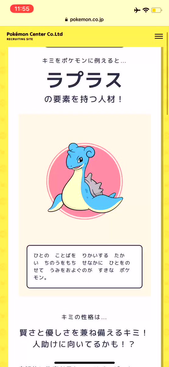 こんな性格らしい 当たってる ポケモン自己分析 Flyinghitmanatmのブログ こんな性格らしい 当たってる ポケモン自己分析 Flyinghitmanatmのブログ