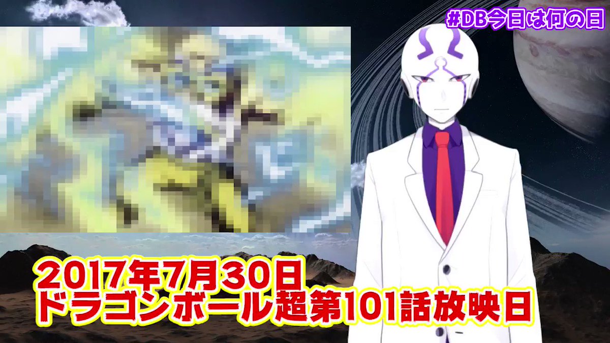 オメガスマッシュ Divinebrotherzの赤い方 Db今日は何の日 17年7月30日は アニメドラゴンボール超 第101話 迫る正義の戦士 プライド トルーパーズ の放映日 第11宇宙のチームワークに 第6宇宙のサイヤ人カリフラとケールが コンビネーションで
