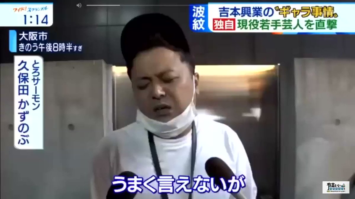 ゲス芸人とろサーモン久保田のある発言が意外とｗｗｗ株急上昇か⁉