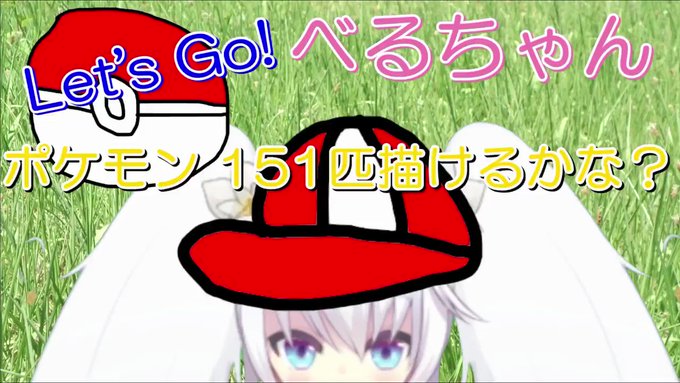 ポケモン 151 匹 言える かな ポケットモンスター ポケモン Zリング 無料の塗り絵