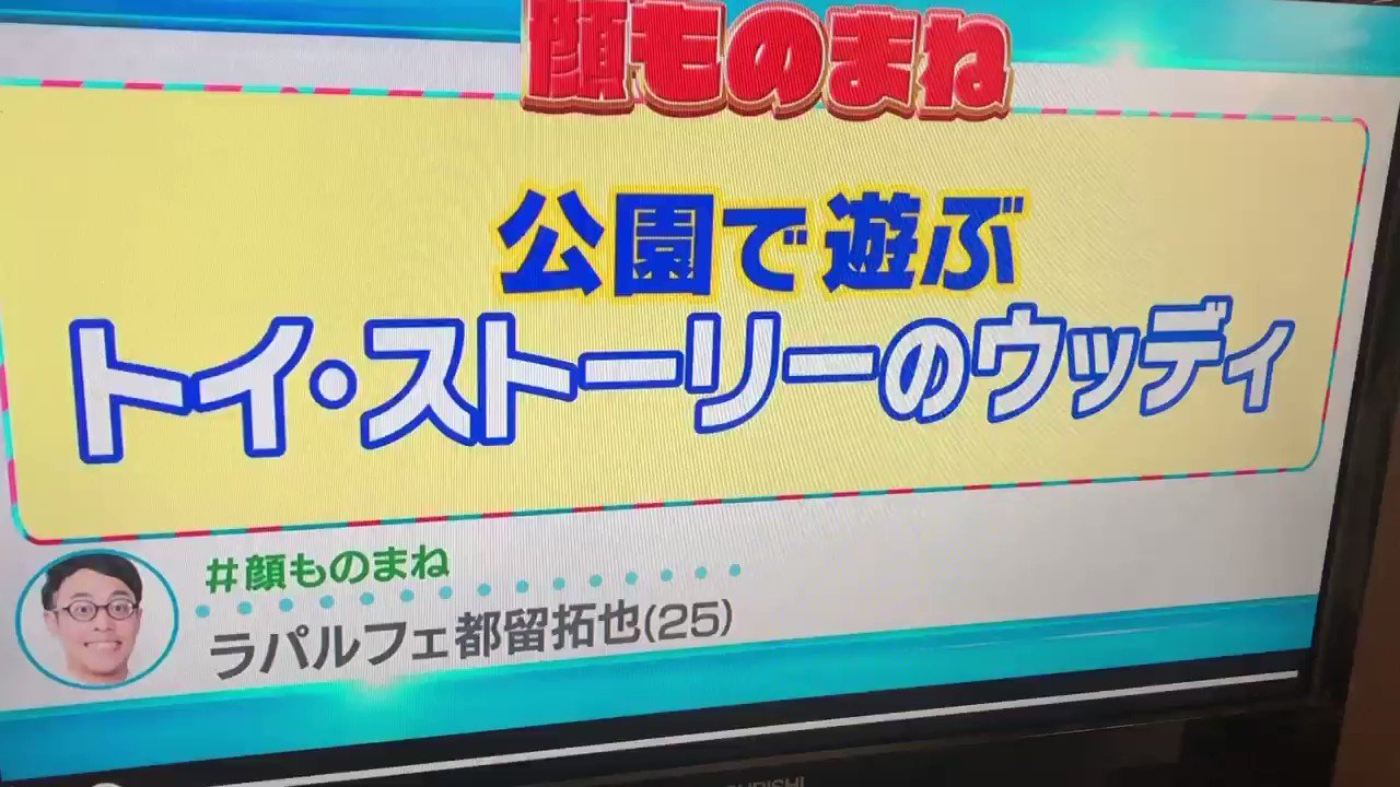 佐藤竹秀 Take(テイク) on Twitter 