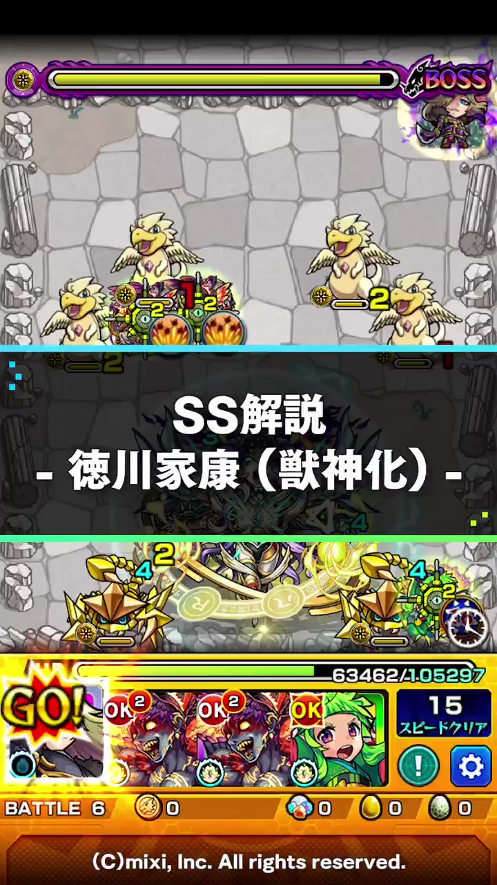 モンスト攻略 Gamewith 徳川家康のss解説動画です 敵の数さえ揃っていれば 割と雑に使っても火力が出せます٩ W و 本当にカルマと同じss 1 2段階目の差など詳細情報はこちらで確認 T Co Aswmx8m5sg モンスト 徳川家康 T モンスト攻略 Gamewith 徳川家康のss解説動画です 敵の数さえ揃っていれば 割と雑に使っても火力が出せます٩ W و 本当にカルマと同じss 1 2段階目の差など詳細情報はこちらで確認 T Co Aswmx8m5sg モンスト 徳川家康 T
