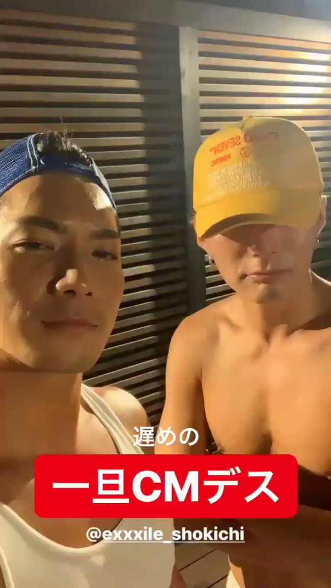 EXILE 最新ニュース on X: 