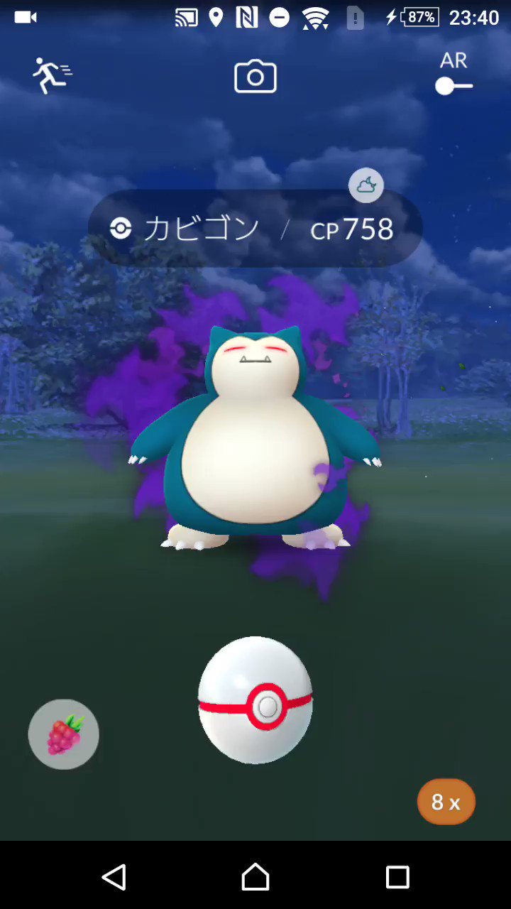 シャドウカビゴン Twitter Search Twitter