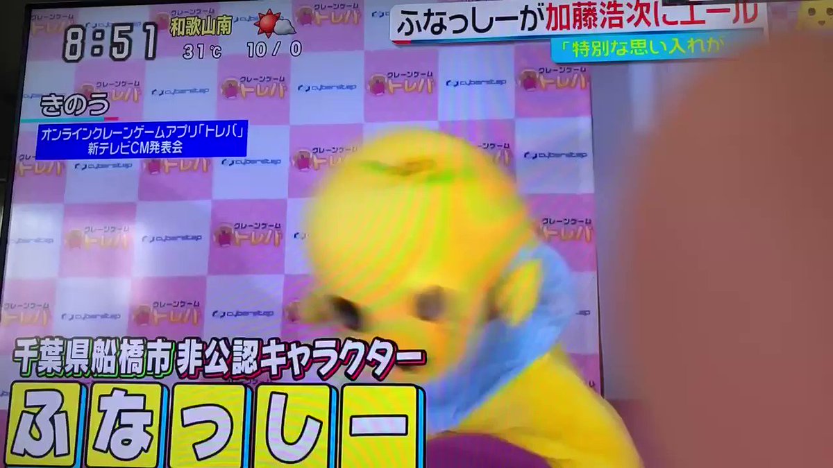 スッキリで ふなっしー が話題に トレンドアットtv スッキリで ふなっしー が話題に トレンドアットtv