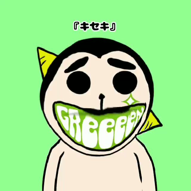 Greeeenのtwitterイラスト検索結果 Greeeenのtwitterイラスト検索結果