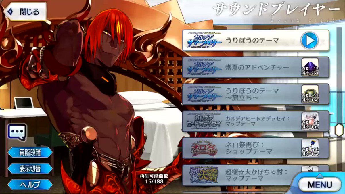 Fgo 心が沈んでいる時にうりぼうのテーマを流しつつ推しに喋ってもらうと元気が出るぞ
