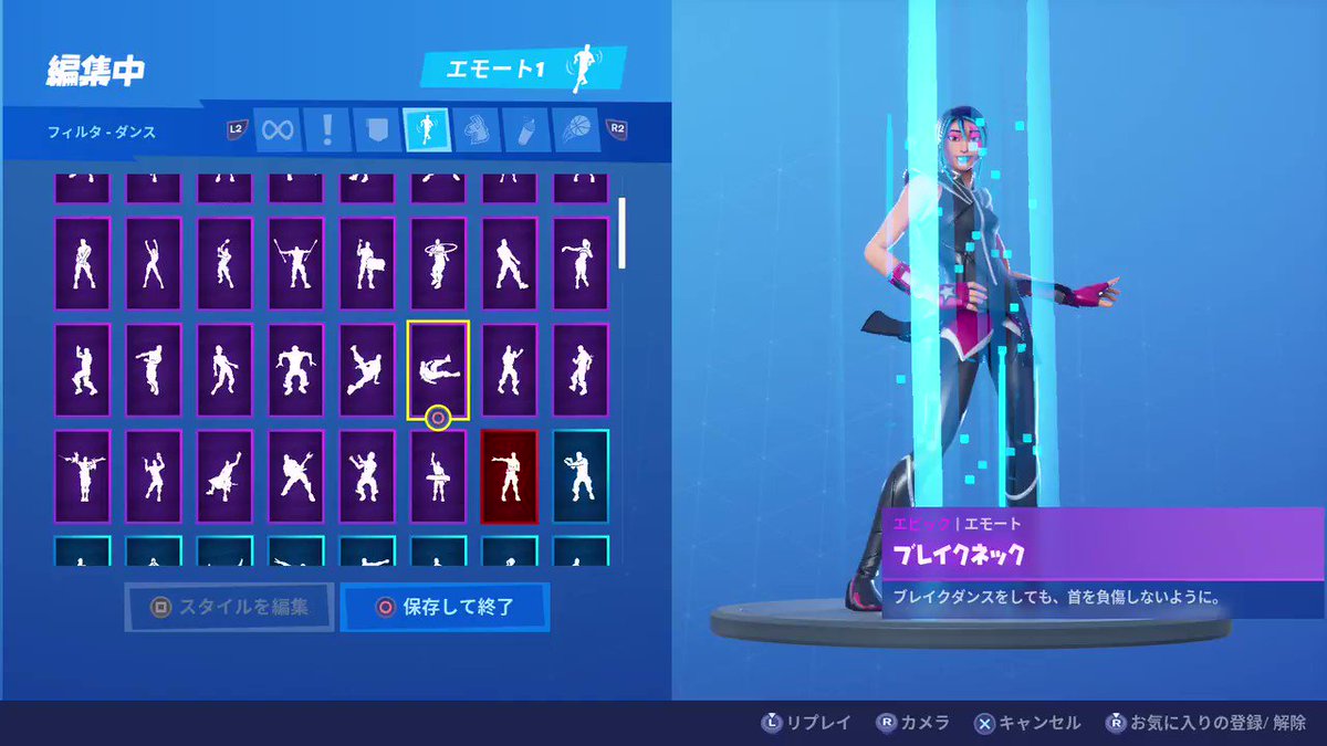 フォートナイト攻略 Gamewith エモート名 ブレイクネック レア度 エピック 紫 入手方法 バトルパス報酬 Tier79 トラバーサル なし フォートナイト フォートナイトエモート