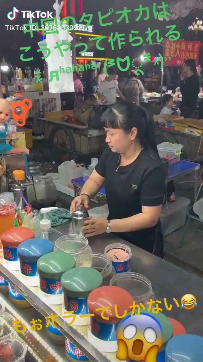 中国のタピオカドリンクの作り方が衝撃的でトラウマなるwww