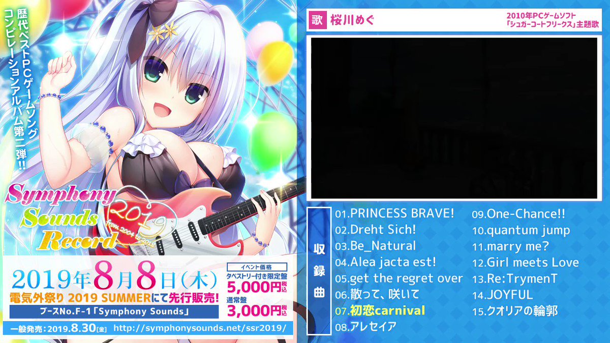 Symphony Sounds Record 19 From 04 To 18 楽曲試聴ムービー Twitter Symphony Sounds Record 19 From 04 To 18 楽曲試聴ムービー Twitter