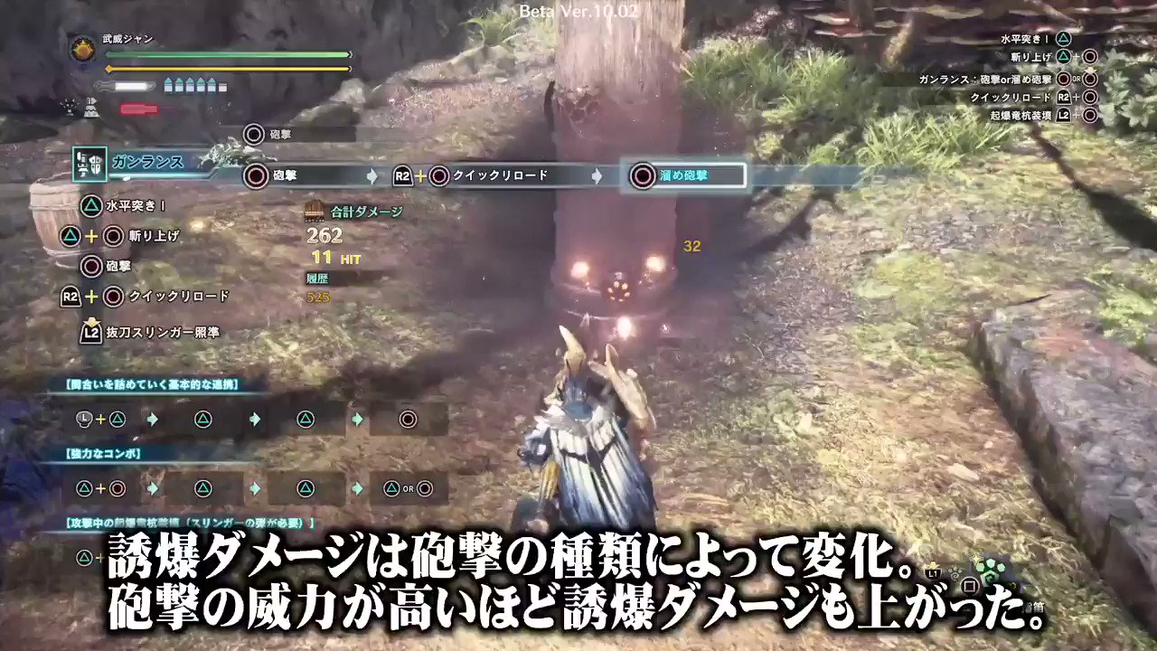 ｖジャンプ編集部 追加 竜杭砲の爆発ダメージ 72 全体的に誘爆ダメージが上がっていました なんとフルバーストとクラッチ中武器攻撃は誘爆ダメージの方が高い結果に 溜め砲撃と竜杭砲の誘爆ダメージは確認忘れですみません 参考までにベータ