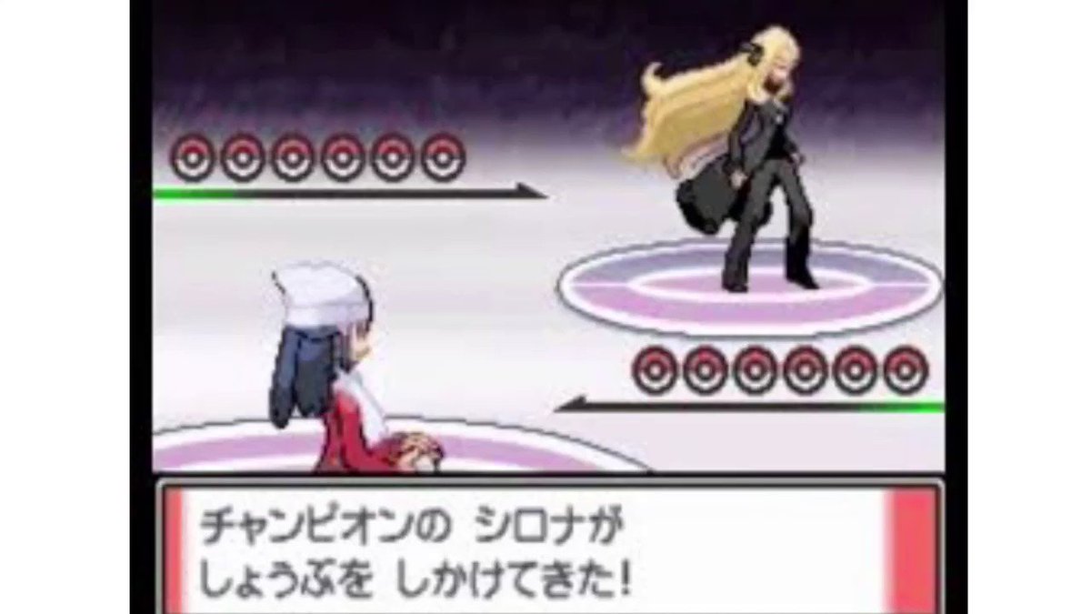 シロナ戦のbgmが小さい頃から好きなんだけどわかってくれる同世代いない 話題の画像がわかるサイト シロナ戦のbgmが小さい頃から好きなんだけどわかってくれる同世代いない 話題の画像がわかるサイト