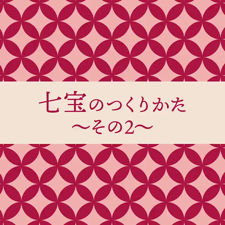 イラレ職人 コロ 本日のイラレ Illustrator 七宝文様のつくりかた その２ 前半の線ver は前回のまま 後半の塗りver をちょっと改良しました T Co Tqttlkzlah Twitter
