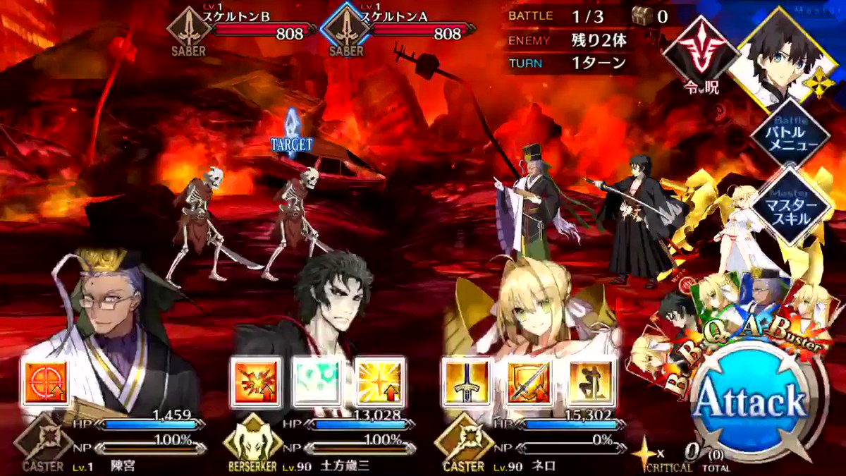 Fgo 陳宮の宝具 土方さん ガッツ付与持ちと合わせると容易にhp1の限界火力で殴れてアツい