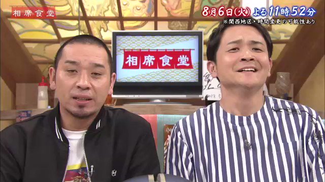 [國興] 3/3 併桌食堂（相席食堂）