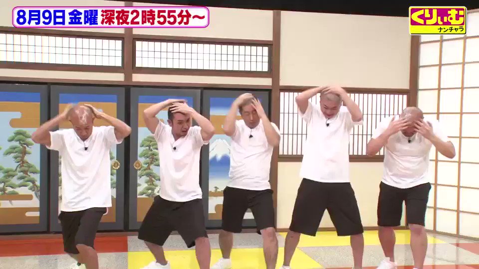 くりぃむナンタラ 公式 テレビ朝日系で毎週日曜よる9 時5 5 分 On Twitter 今週の くりぃむナンチャラ は お笑い界no 1坊主決定戦 真夏のアンコールsp 坊主芸人 の名場面を一挙公開 8 9 金 深夜2 55 あばれる君 Abarerukun バイきんぐ小峠