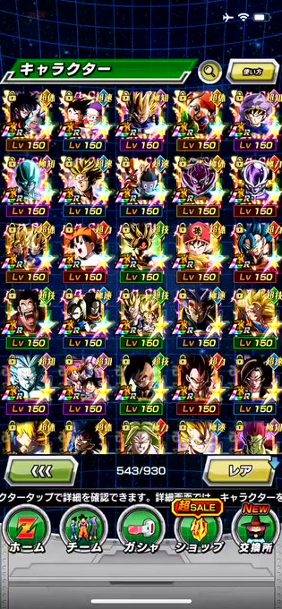 ドラゴンボールz ドッカンバトル の評価や評判 感想など みんなの反応を1時間ごとにまとめて紹介 ついラン