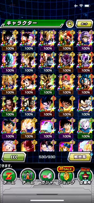 ドラゴンボールz ドッカンバトル の評価や評判 感想など みんなの反応を1時間ごとにまとめて紹介 ついラン