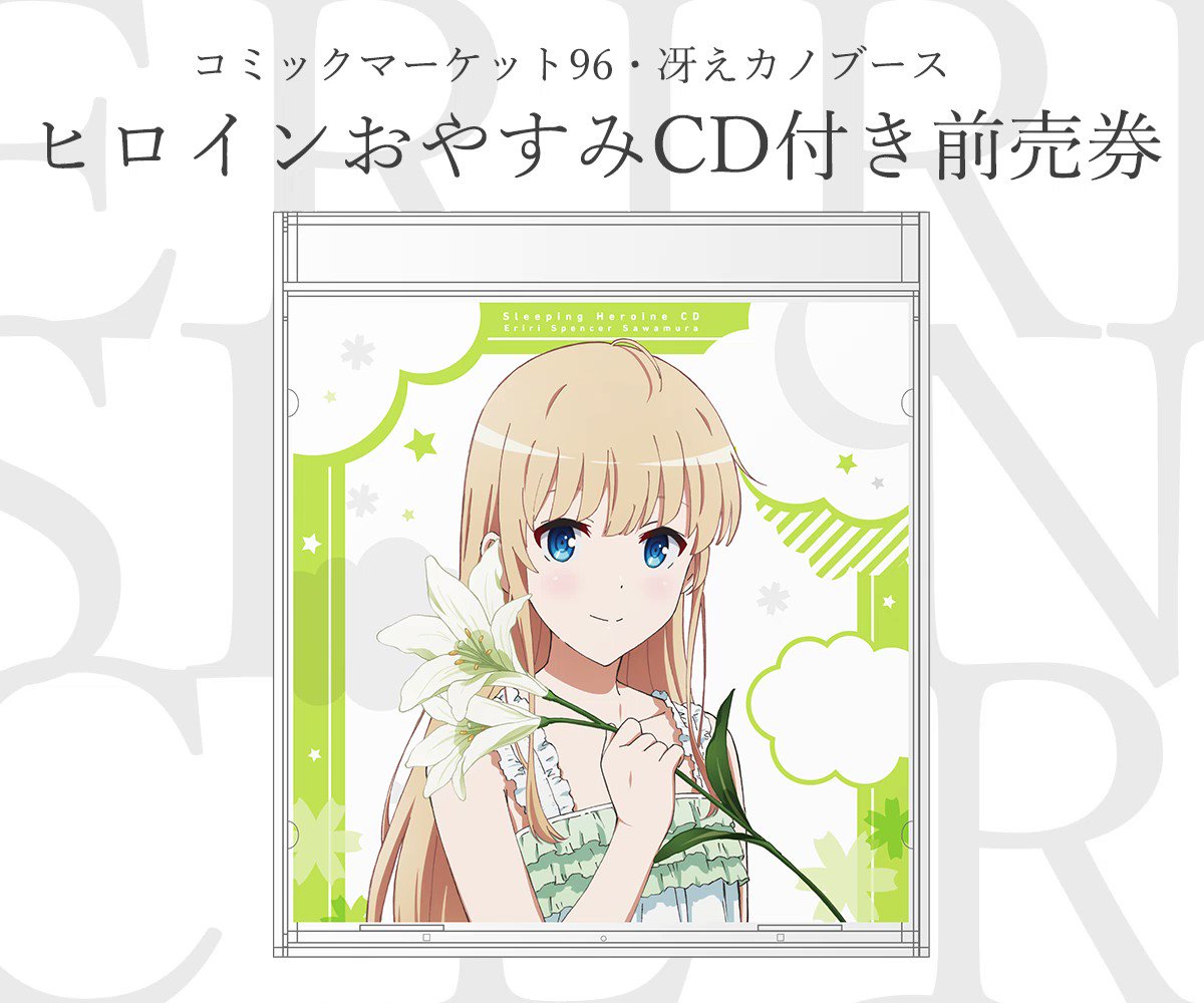 Amazon.co.jp: 劇場版 冴えない彼女の育てかた Fine ヒロイン