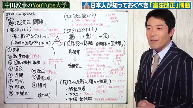 オリラジの中田敦彦さんが 緊急事態条項のヤバさについて解説 Togetter