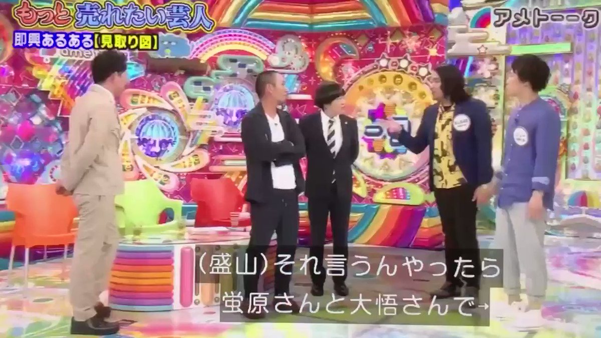 ホトちゃん 行くとひとりが爆笑 動画 アメトークで見取り図リズムネタ サイネタ