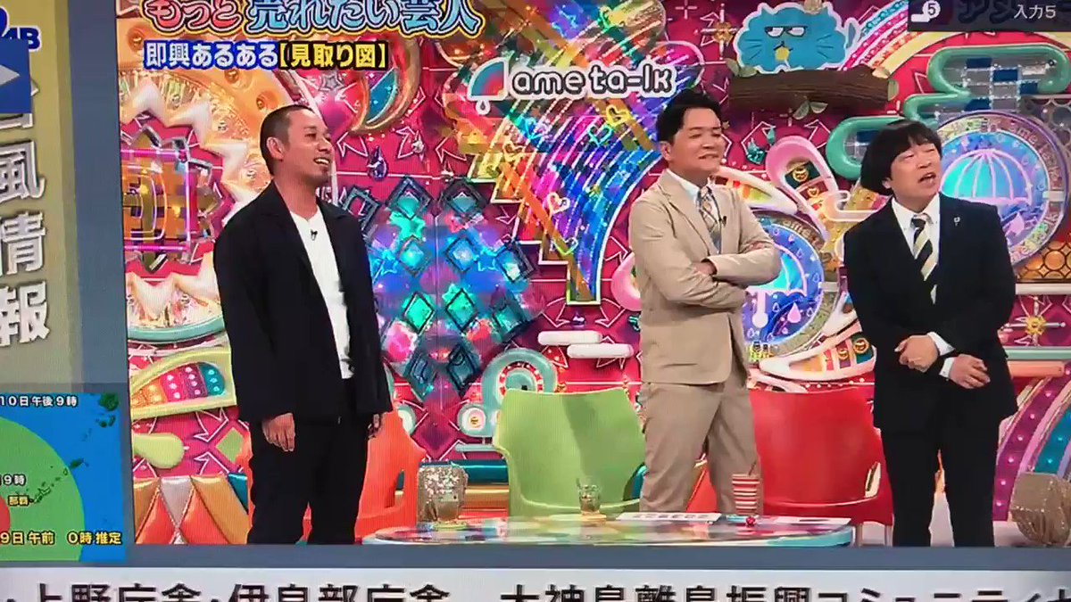 ホトちゃん 行くとひとりが爆笑 動画 アメトークで見取り図リズムネタ サイネタ