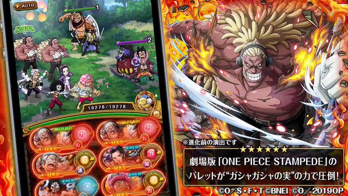 One Piece トレジャークルーズさん の 19年8月 のツイート一覧 1 Whotwi グラフィカルtwitter分析