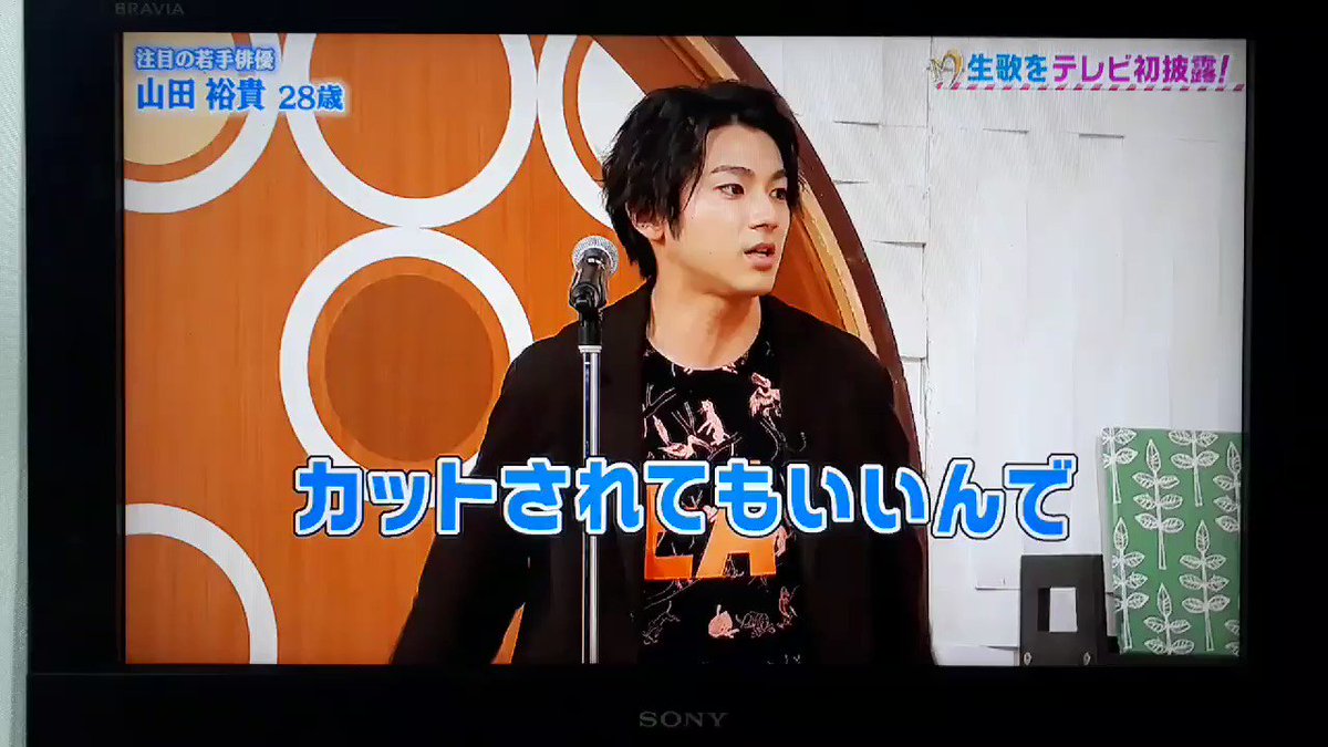 19年8月10日 メレンゲの気持ちで 山田裕貴 が話題に 3ページ目 トレンドアットtv