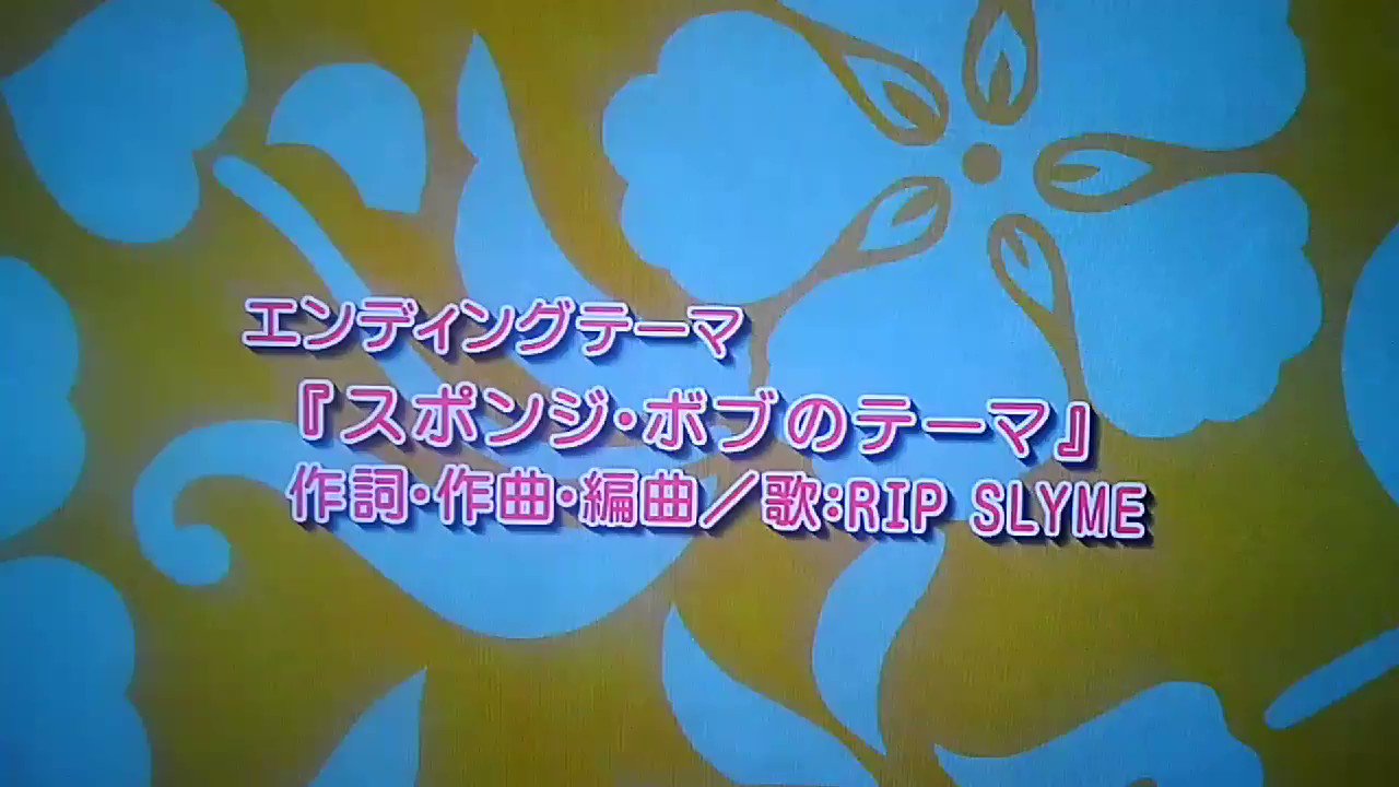 Lain スポンジボブ リプスラの主題歌も改めていい名曲 T Co V2l4cpxgce Twitter Lain スポンジボブ リプスラの主題歌も改めていい名曲 T Co V2l4cpxgce Twitter