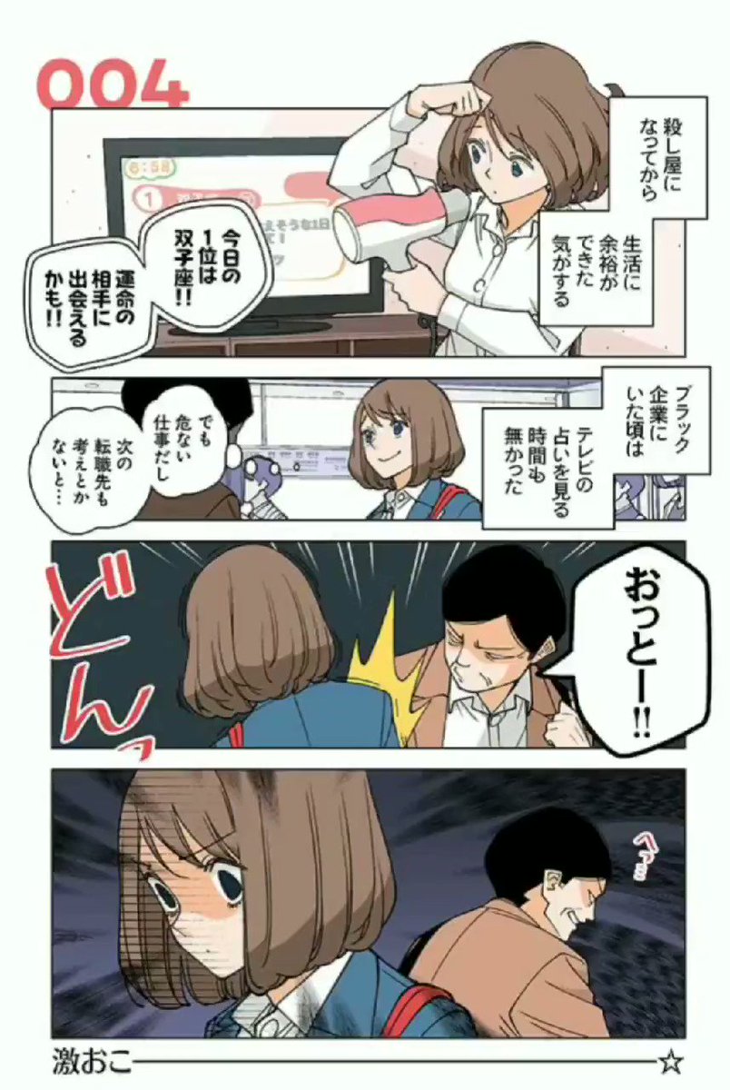 幸せカナコの殺し屋生活 アフレコ まとめ Togetter