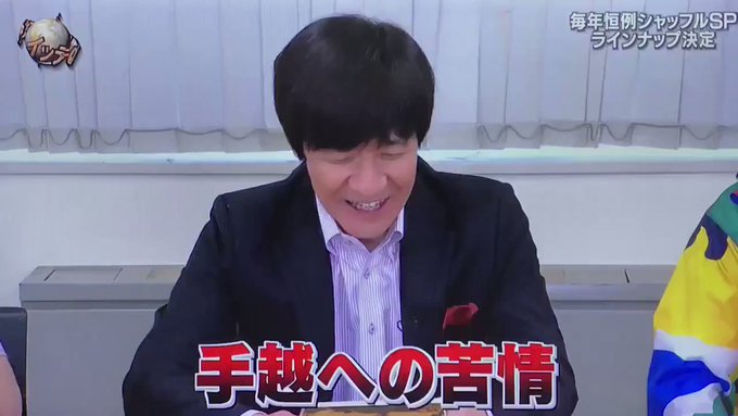 19年8月11日 日 世界の果てまでイッテq で話題になったワード トレンドアットtv 19年8月11日 日 世界の果てまでイッテq で話題になったワード トレンドアットtv