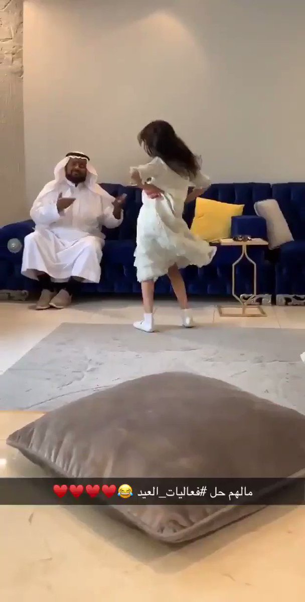 والله هذا فديو العيد وهذا معنى العيد وفرحته، ماشاءالله عسى الله يحفظهم ويخلي لهم ابوهم .. عجزت امل منه❤️❤️❤️❤️