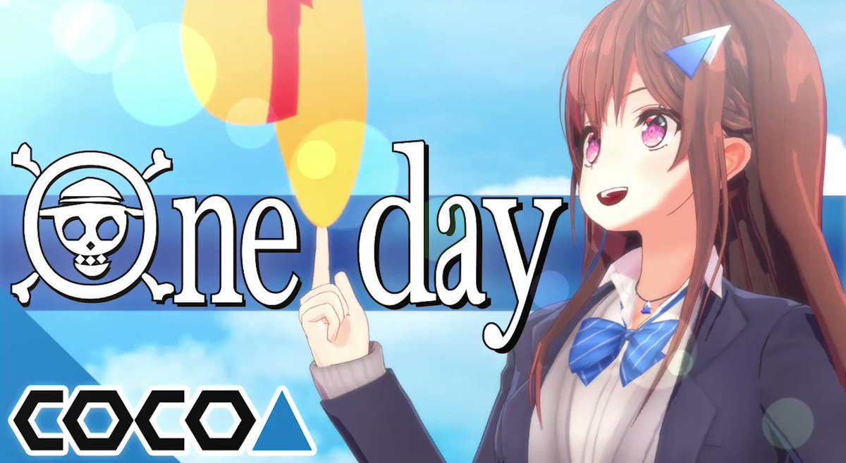 道明寺ここあ 今回は One Piece のオープニングテーマで有名な The Rootless さんの One Day を歌いました この曲を歌うと なんだか私もルフィのように強くなれたような気になれます 続きは是非 Youtubeでご視聴くださいね T Co 道明寺ここあ 今回は One Piece のオープニングテーマで有名な The Rootless さんの One Day を歌いました この曲を歌うと なんだか私もルフィのように強くなれたような気になれます 続きは是非 Youtubeでご視聴くださいね T Co