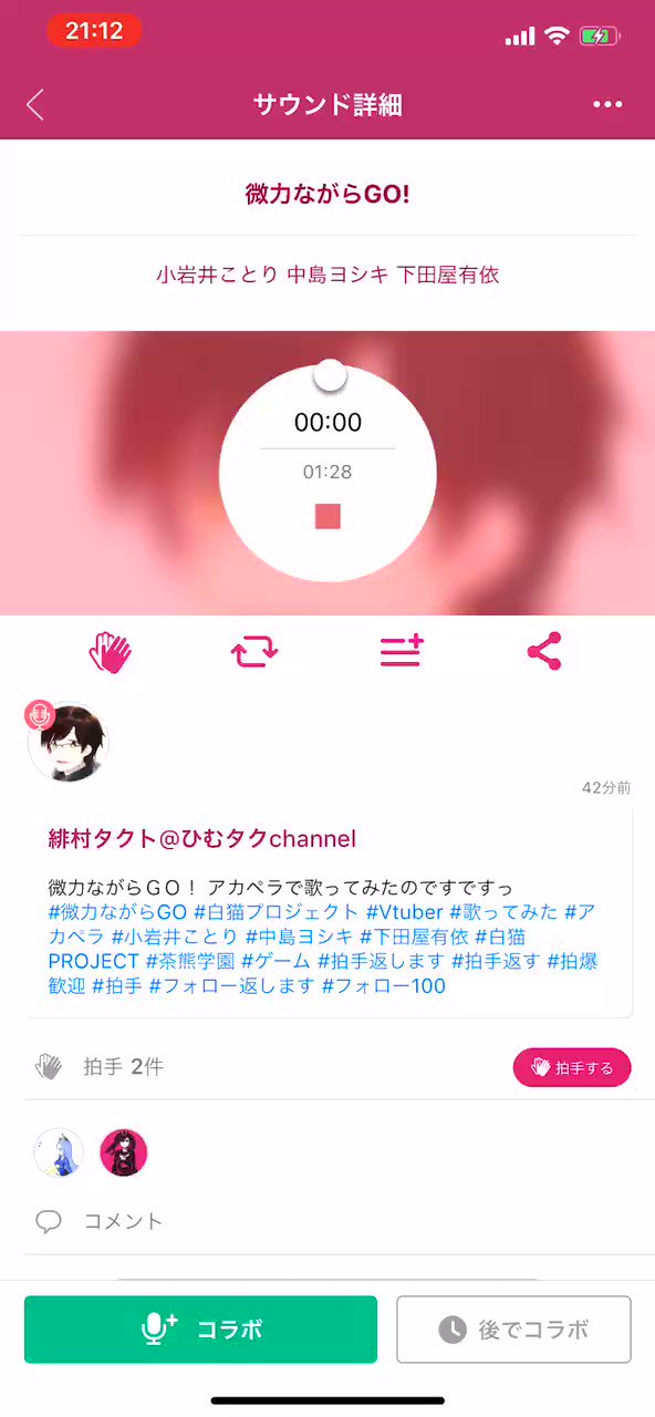微力ながらgo Twitter Search Twitter