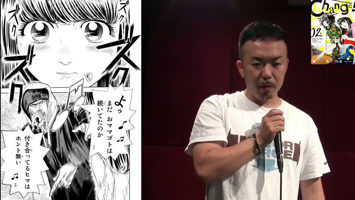 女子高生ラップ漫画 Change 連載終了 打ち切り Togetter