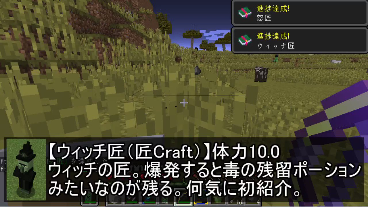 ２８ ふたば マイクラ隠居おじさん 匠クラフトパート８投稿しました 相も変わらず死にまくりですが 少しずつ進んでるはず みーてね マインクラフト 8 匠の世界で生きる 危険すぎる匠 腐匠 T Co Lcr13s6s84 T Co