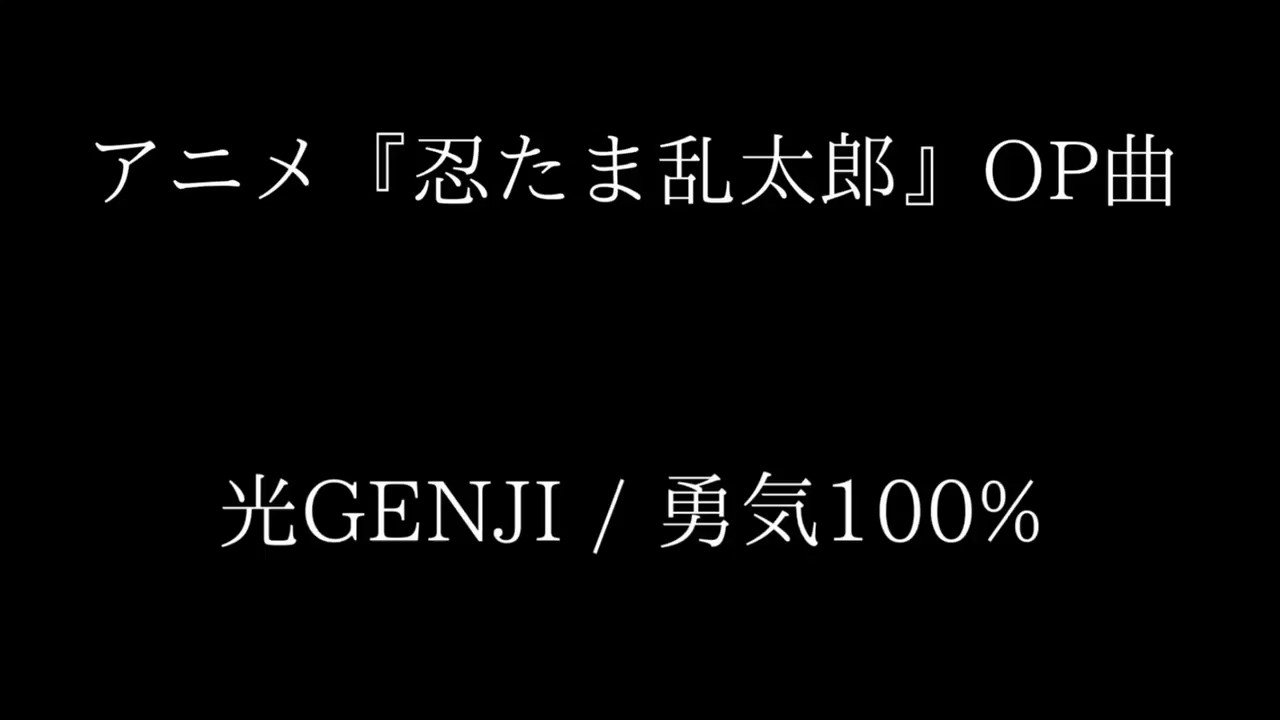 勇気100パーセント Twitter Search Twitter