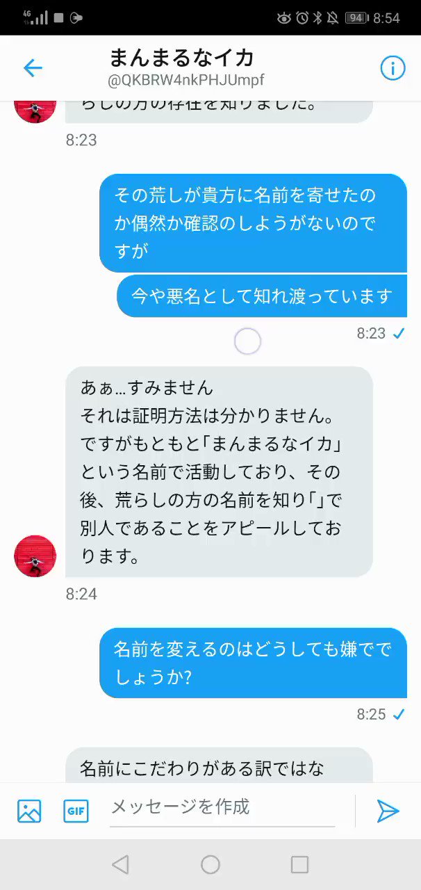 まんまるなイカ Qkbrw4nkphjumpf Twitter