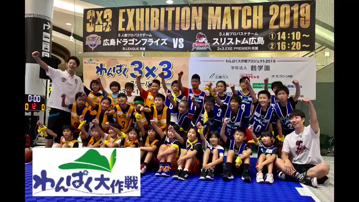 Uzivatel 岡崎修司 Na Twitteru わんぱく大作戦3 3 出演 イオンモール府中に特設コートを設営して開催しました 多くの子達の参加で盛り上がるイベントになりました 関係者の皆様 ありがとうございました ドラゴンフライズ アンバサダー 岡崎修司 3x3
