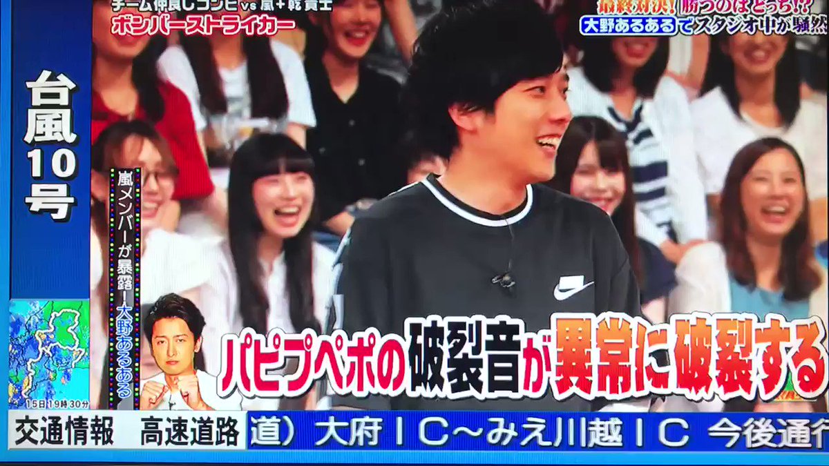 19年8月15日 Vs嵐で ニノ が話題に トレンドアットtv 19年8月15日 Vs嵐で ニノ が話題に トレンドアットtv