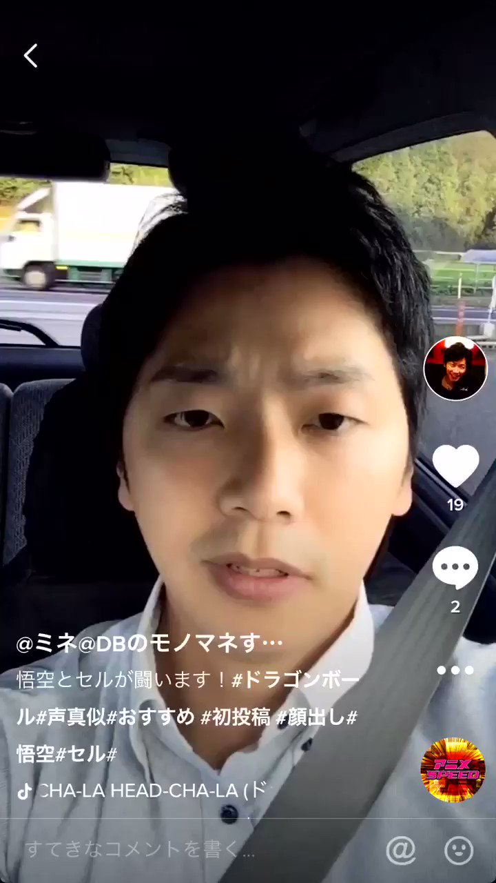 スパルタ Suparuta公式 旧ミネチャンネル 夜の天下一舞踏会 ドラゴンボールの声真似しました 下ネタですww良かったらいいねとrtお願いします 声真似 声真似主がrtしてくれてまだみぬ声真似主へと繋げてくれる ものまね おすすめ 顔出し