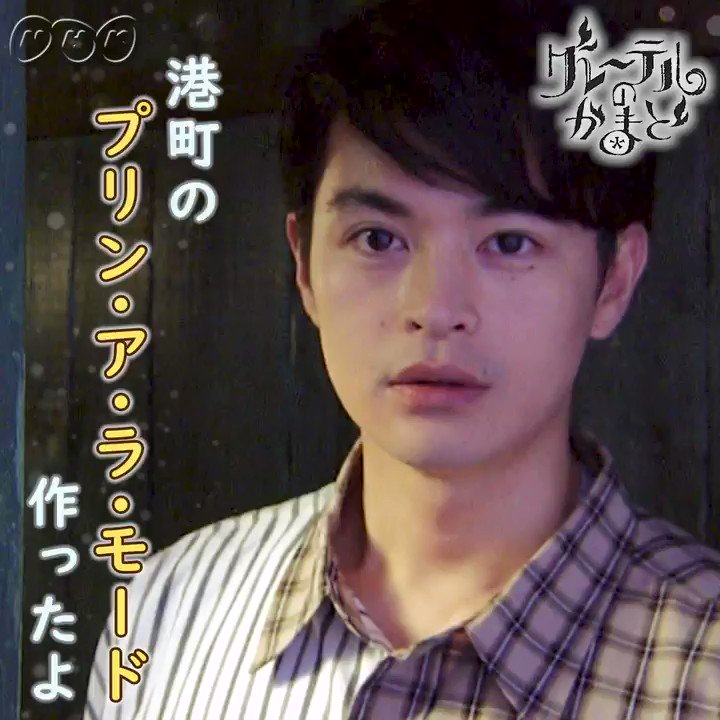 @nhk_Etele's photo on #グレーテルのかまど