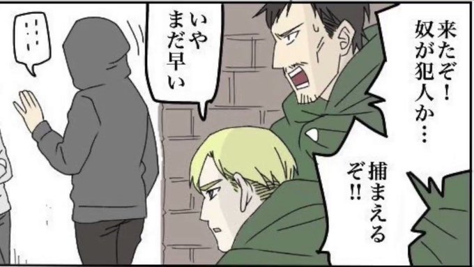 進撃の巨人 を含むマンガ一覧 リツイート順 2ページ ツイコミ 仮 進撃の巨人 を含むマンガ一覧 リツイート順 2ページ ツイコミ 仮