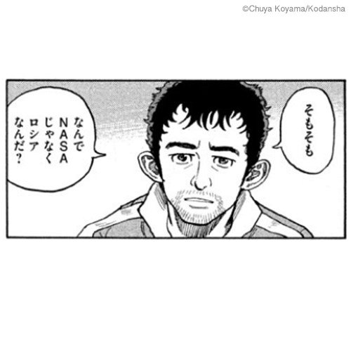 宇宙兄弟36巻 を含むマンガ一覧 | ツイコミ(仮)