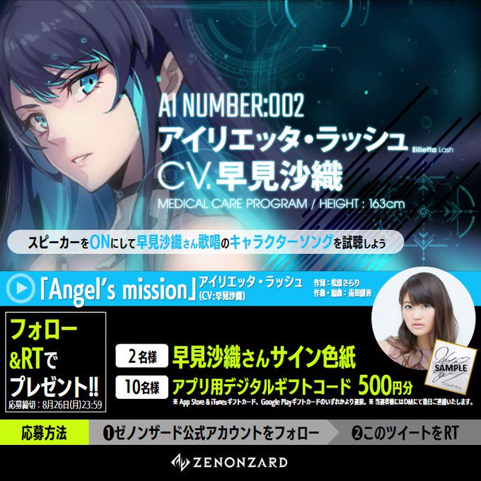 アイリ の評価や評判 感想など みんなの反応を1時間ごとにまとめて紹介 ついラン