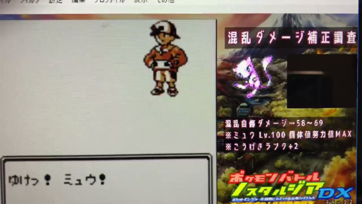 第一 第七世代ポケモン仕様検証ツイートメモ 7ページ目 Togetter