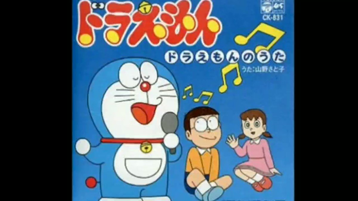 ドラえもんのうた が気づかないうちに お願いマッスル に変わる動画 話題の画像がわかるサイト ドラえもんのうた が気づかないうちに お願いマッスル に変わる動画 話題の画像がわかるサイト