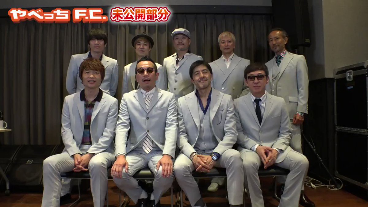 やべっちfc見逃し動画 8月25日鳥栖トーレス選手ラストマッチ